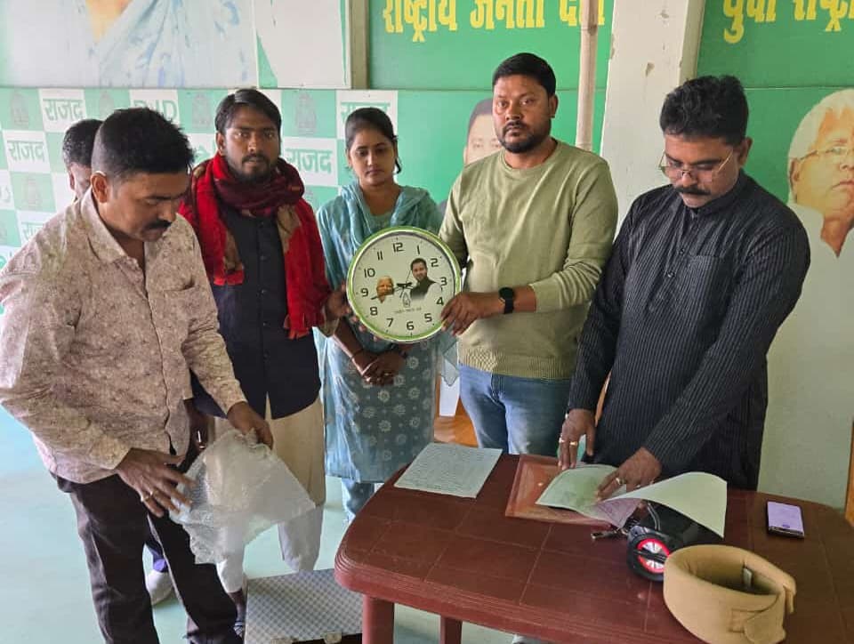 दर्शन कार्यक्रम को लेकर राजद ने की बैठक