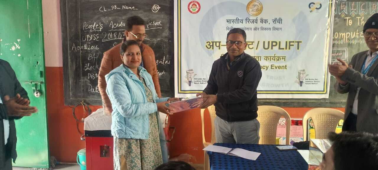 Jamshedpur News : पीएमश्री पीपुल्स अकादमी स्कूल में आरबीआइ का वित्तीय समावेशन कार्यक्रम