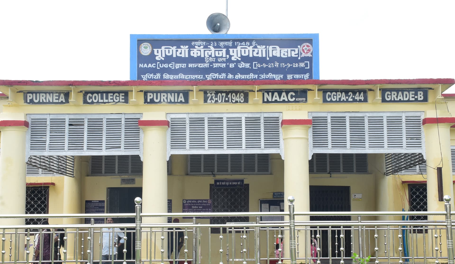 नये साल में पूर्णिया कॉलेज के समक्ष होगी कई चुनौतियां