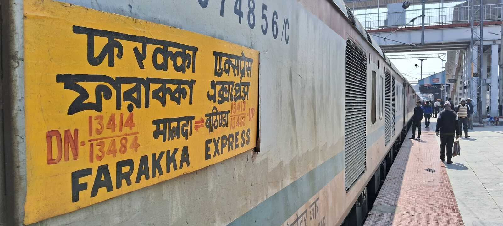नॉन इंटरलॉकिंग कार्य को ले फरक्का एक्सप्रेस को किया गया डायवर्ट