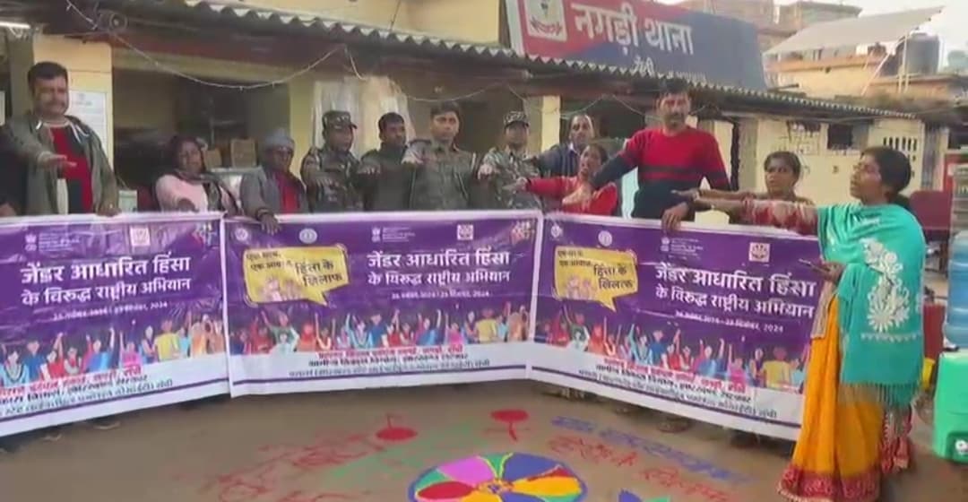 घरेलू हिंसा और डायन प्रथा के खिलाफ जागरूकता अभियान