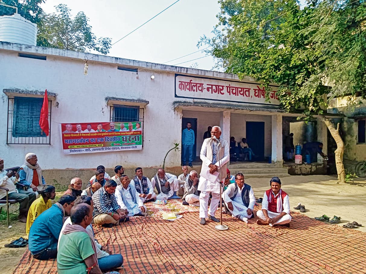 नपं कार्यालय के पास महागठबंधन के नेताओं का धरना
