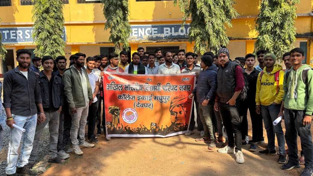 महाविद्यालय इकाई पुनर्गठन को लेकर अभाविप की हुई बैठक