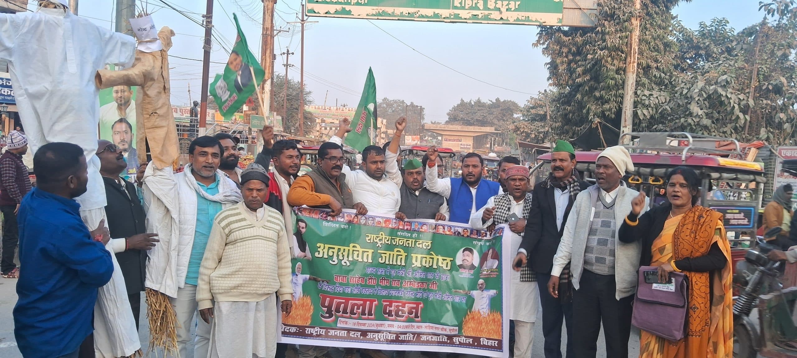 राजद कार्यकर्ताओं ने पीएम व गृह मंत्री का जलाया पुतला