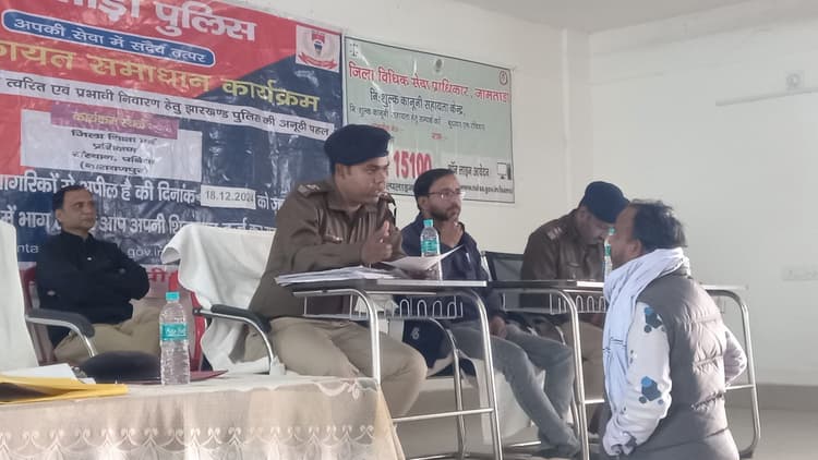 जन शिकायत में जमीन विवाद संबंधी 23 आवेदन हुए प्राप्त