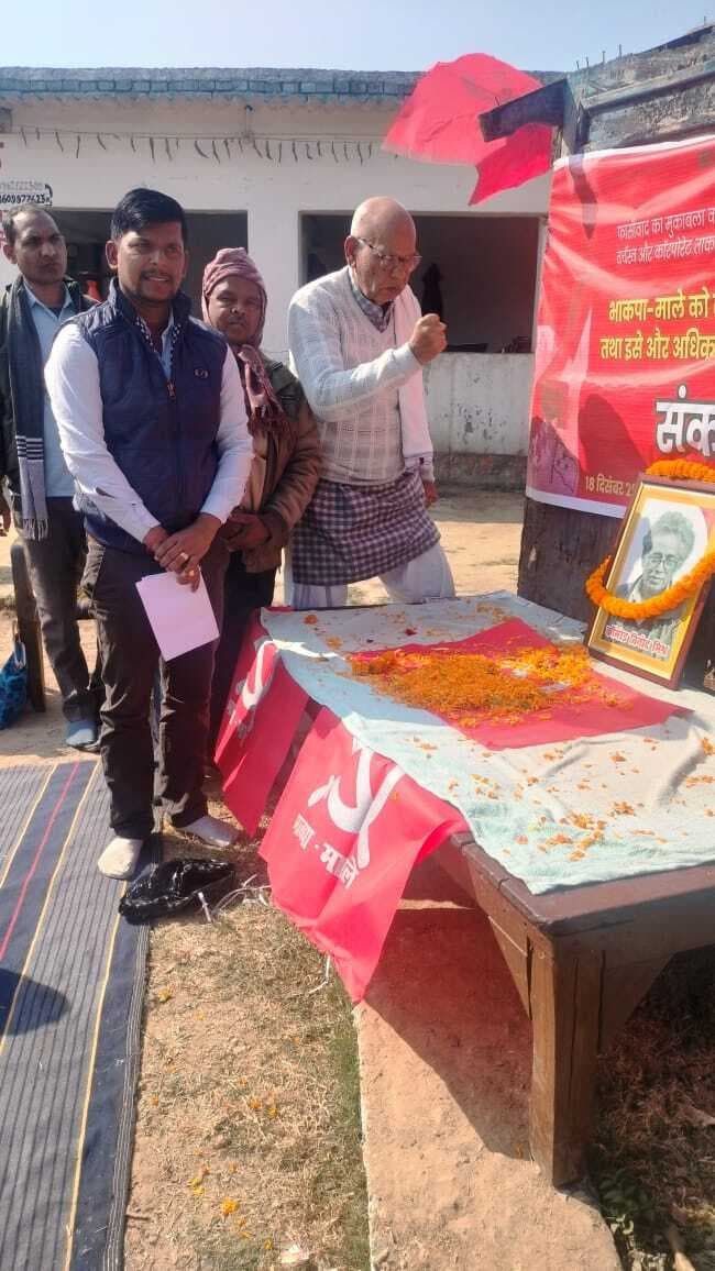 पटना में रैली को सफल बनाने के लिए भाकपा माले ने लिया संकल्प