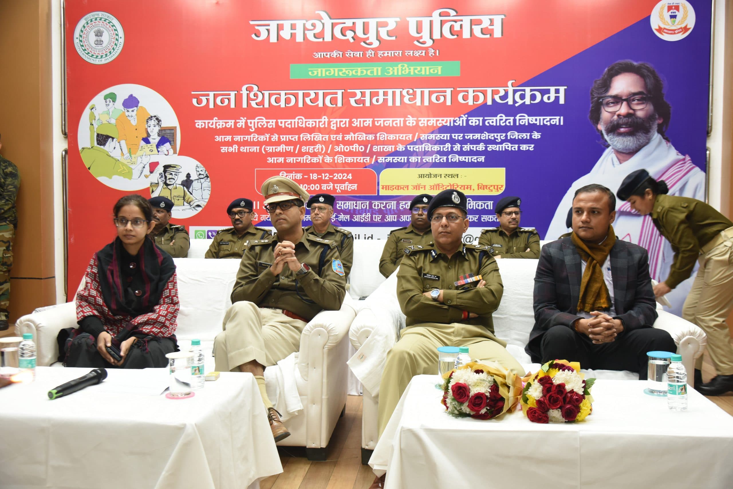 Jamshedpur News : नाम और फोन नंबर देने में लगता है डर, तो चिट्ठी लिखकर करें शिकायत : जोनल आइजी