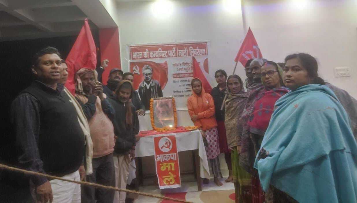 कामरेड विनोद मिश्र की मनायी गयी 24वीं पुण्यतिथि