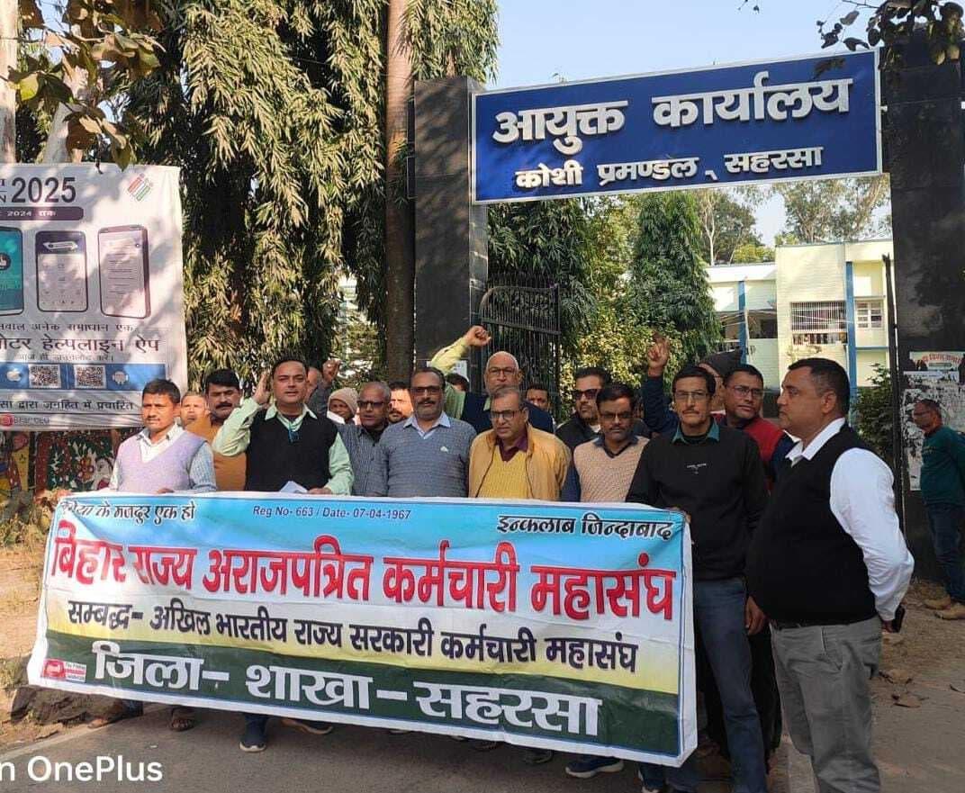 पुराना पेंशन फिर से हो बहाल