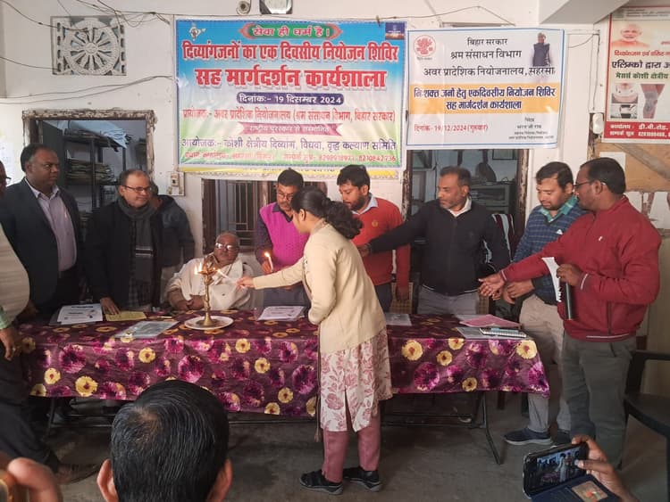 25 दिव्यांगों के नियोजन के लिए लिया गया साक्षात्कार