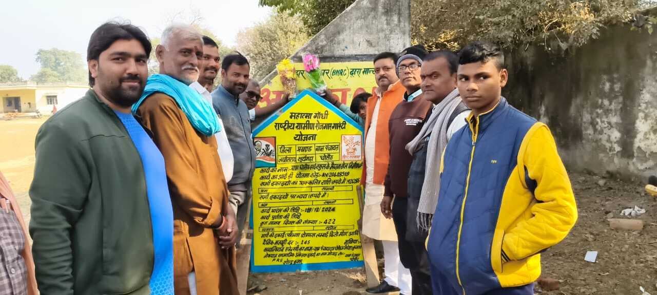 प्लस टू उच्च विद्यालय घोसैठ के पास बन रहा खेल मैदान