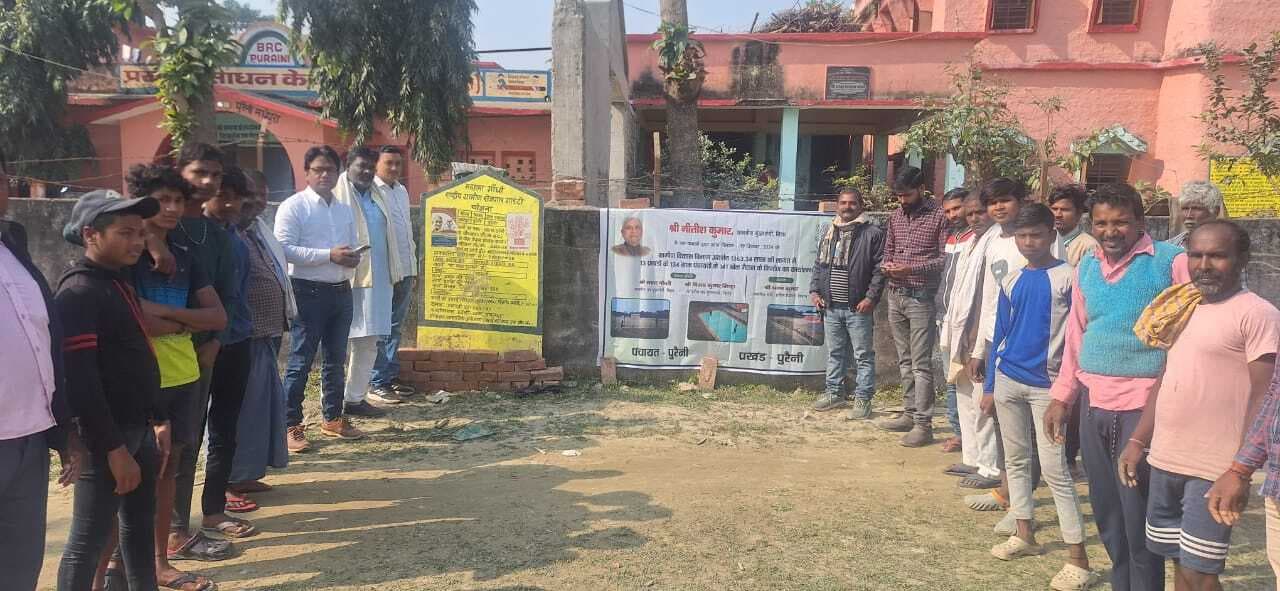 खेल मैदान के निर्माण कार्य का शुभारंभ