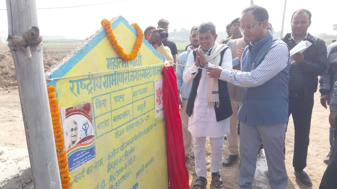 जिले में 17.24 करोड़ रुपये की लागत से 167 पंचायतों में 182 खेल मैदान होंगे विकसित