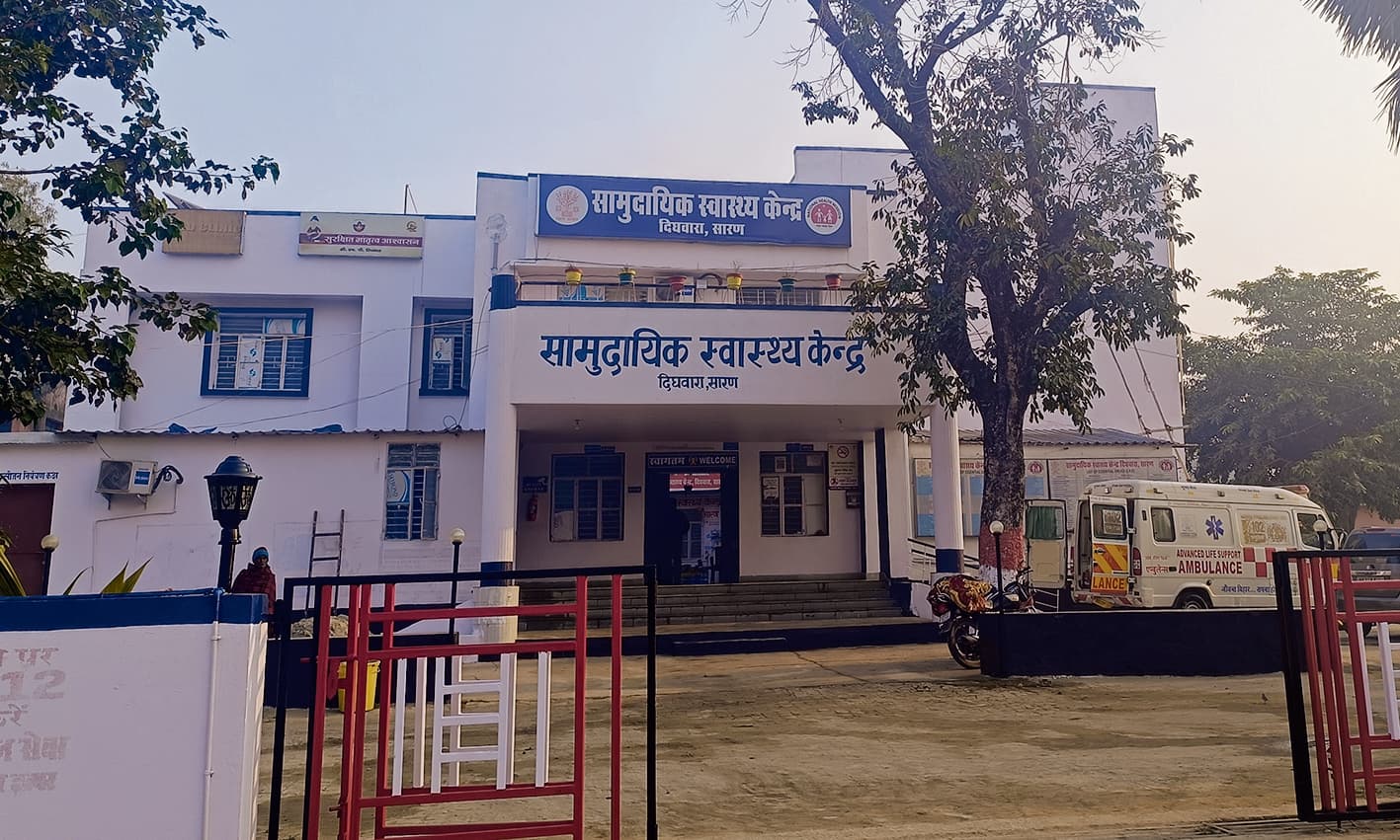 Chhapra News : सीएचसी दिघवारा में चिकित्सकों की कमी से मरीजों को होती है परेशानी