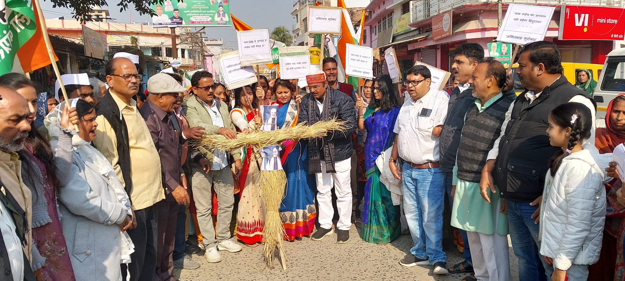 Katihar news : कांग्रेस कार्यकर्ताओं ने गृहमंत्री का निकाला अर्थी जुलूस