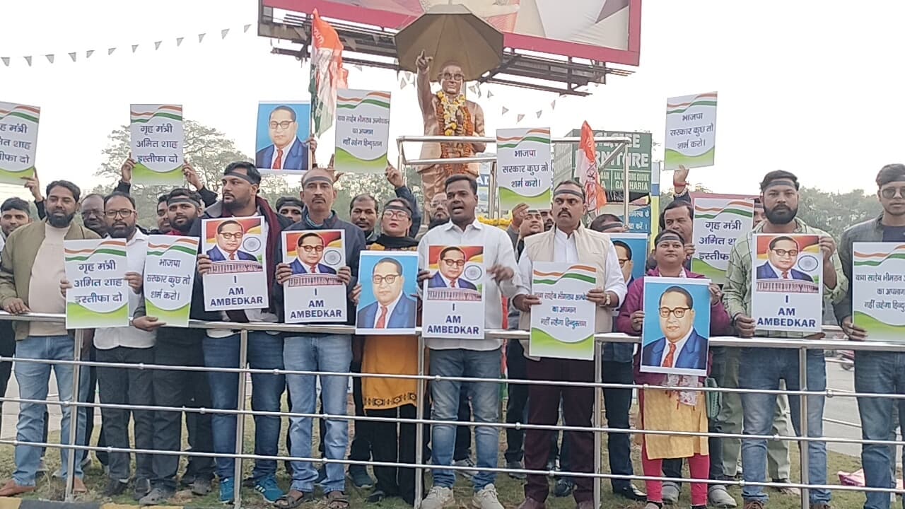 Jamshedpur News : भीमराव आंबेडकर की प्रतिमा के सामने कांग्रेसियों ने किया प्रदर्शन, भापजा के लिए कही ये बात