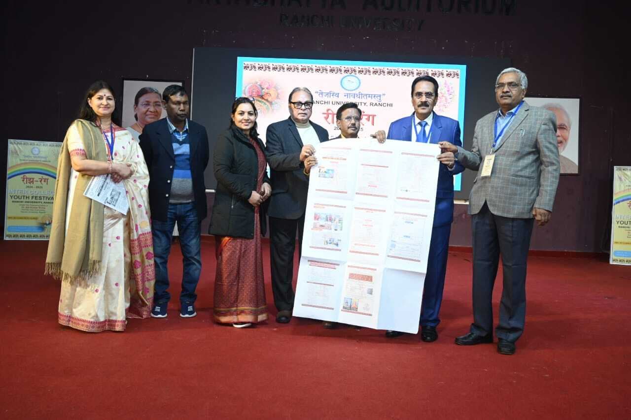 RU News : पीजी दर्शनशास्त्र विभाग में 22 मार्च से राष्ट्रीय अधिवेशन, ब्रोशर जारी