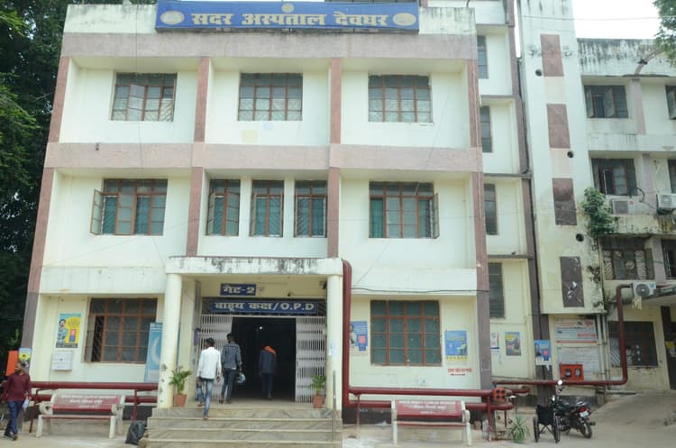 Deoghar News : सदर अस्पताल में अब दोपहर तीन से रात 10 बजे तक भी इसीजी की सुविधा