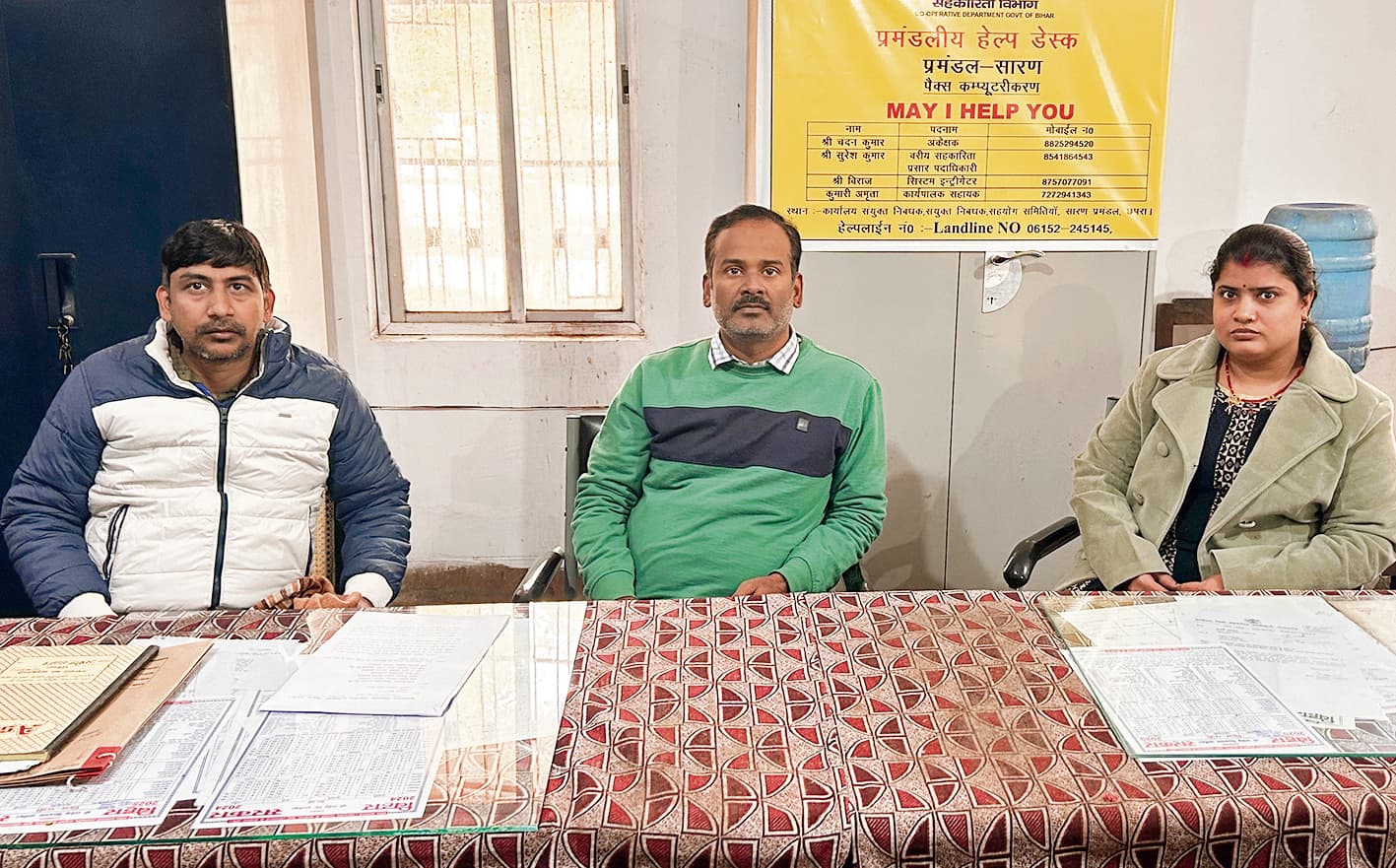 siwan news. 138 पैक्स में डिजिटल तरीके से काम शुरू, कंट्रोल रूम से होगी निगरानी, हिसाब-किताब में त्रुटियों पर लगेगी रोक