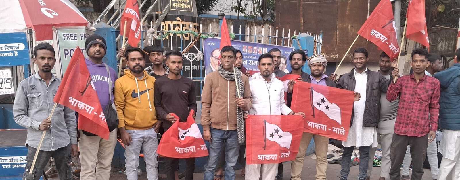 Giridih News : भाकपा माले ने किया विरोध प्रदर्शन