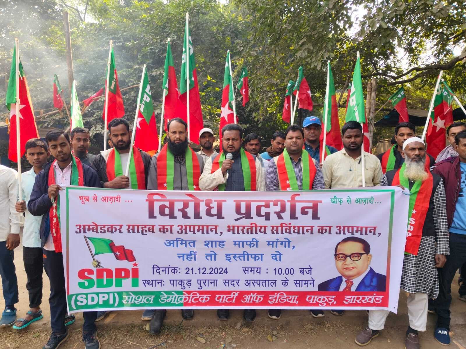 एसडीपीआइ ने गृह मंत्री से की माफी मांगने की मांग