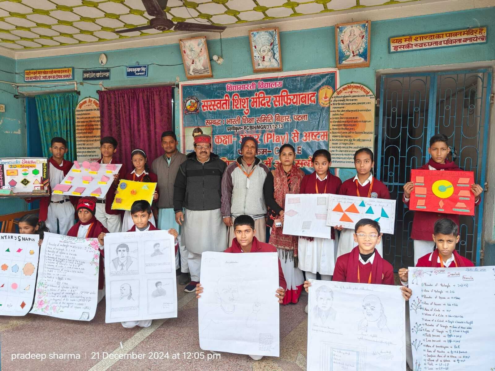 विभिन्न प्रतियोगिताओं में लगभग 90 छात्र-छात्राओं ने लिया हिस्सा