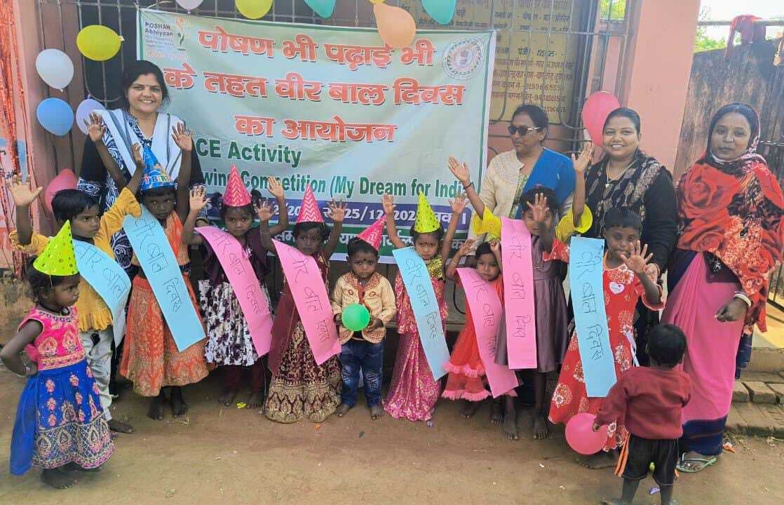 आंगनबाड़ी केंद्रों में मना वीर बाल दिवस