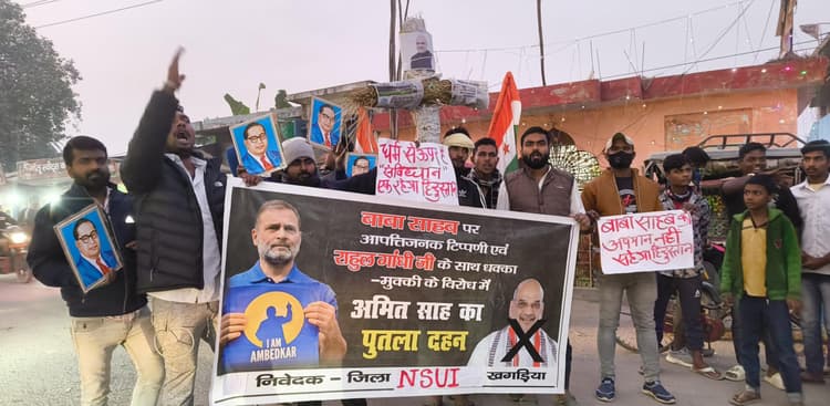 एनएसयूआई कार्यकर्ताओं ने किया गृह मंत्री का पुतला दहन