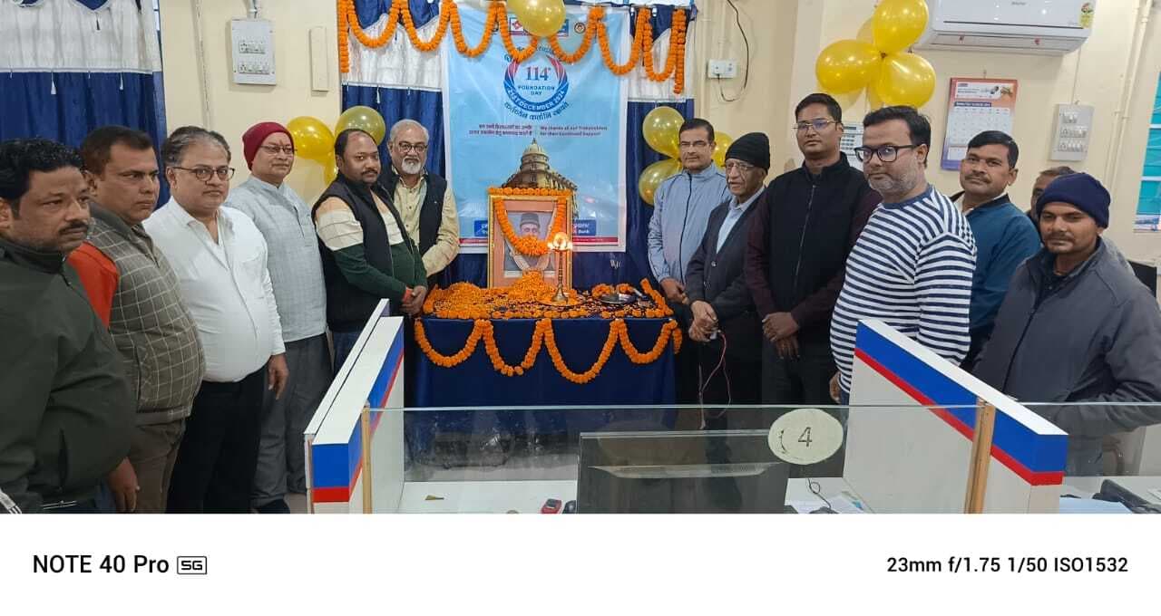 सेन्ट्रल बैंक का मनाया गया स्थापना दिवस