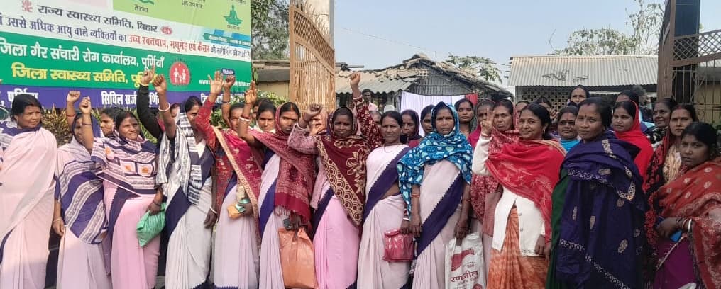 Purnia news : 13 सूत्री मांगों को लेकर आशा का धरना प्रदर्शन