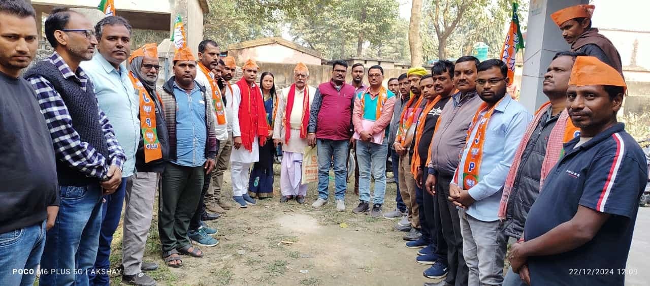 भाजपा मंडल अध्यक्ष चुनाव को लेकर की गयी बैठक