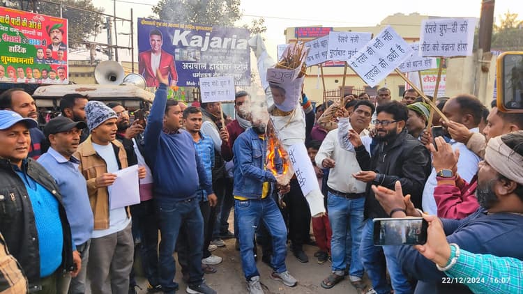 एक्ट अप्रेंटिस के ट्रेंड युवाओं ने रेल मंत्री का किया पुतला दहन