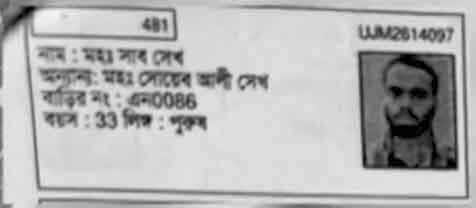 राज्य के दो विस क्षेत्रों का वोटर रह चुका है गिरफ्तार बांग्लादेशी आतंकी!
