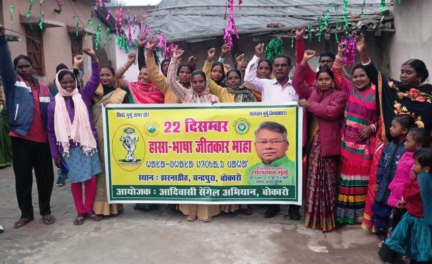 Bokaro News : 22 दिसंबर को राष्ट्रीय एवं राजकीय अवकाश घोषित करने की मांग