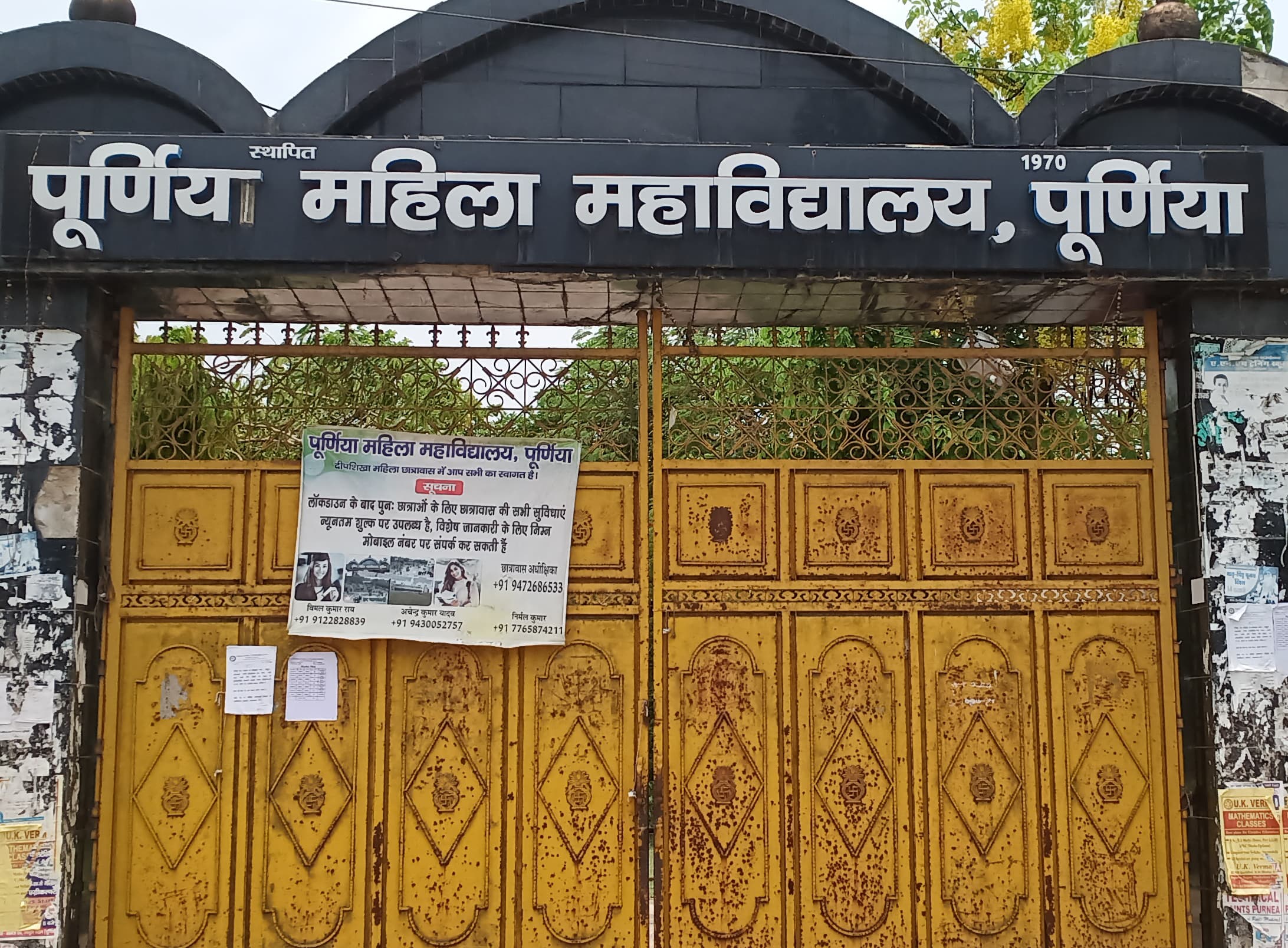 नाउम्मीदी में बीता पूर्णिया महिला महाविद्यालय का साल