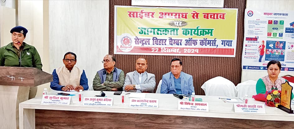 Gaya News : डिजिटल अरेस्ट का कोई कॉन्सेप्ट नहीं है, डरे नहीं पुलिस की लें सहायता