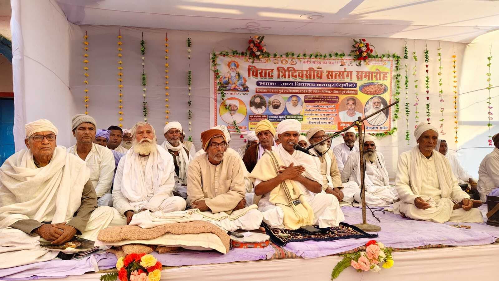 कबीर साहब की वाणी को अपनाकर मानव के सद्मार्ग पर चलने का मार्ग होता है प्रशस्त