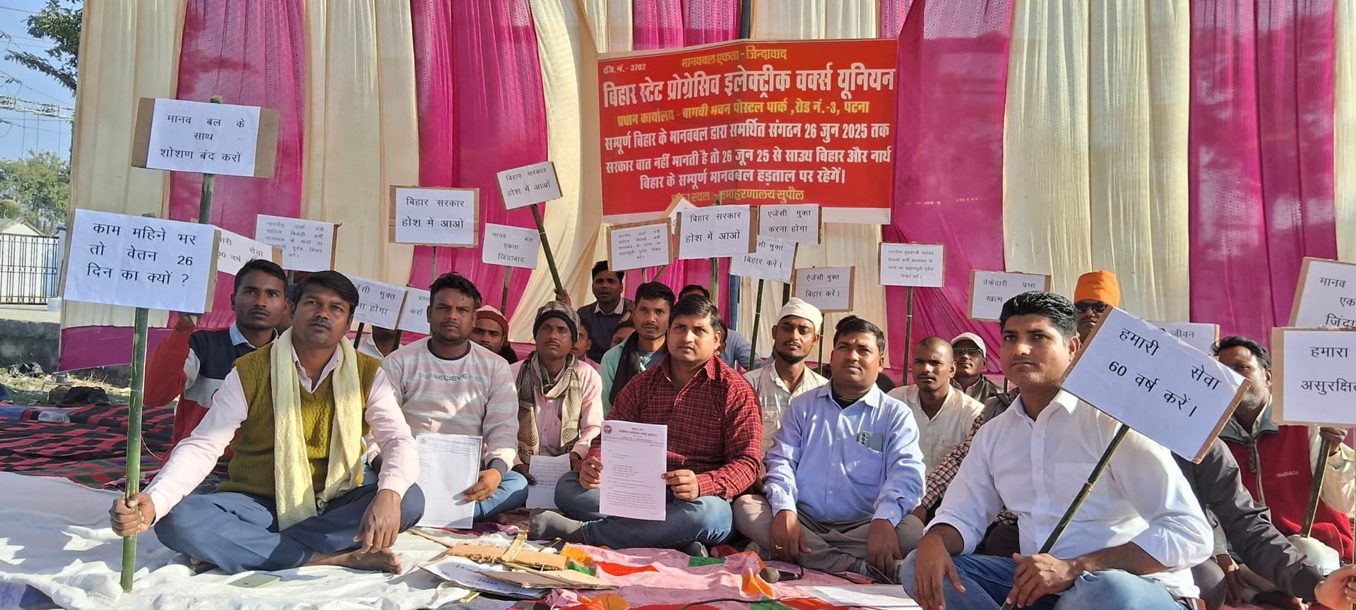 11 सूत्री मांगों के समर्थन में इलेक्ट्रिक वर्कर्स ने किया धरना प्रदर्शन, डीएम को सौंपा ज्ञापन