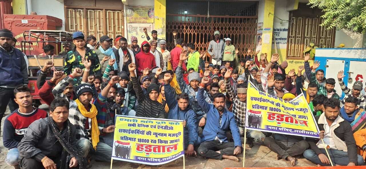 नप के एनजीओ सफाई कर्मियों ने की हड़ताल