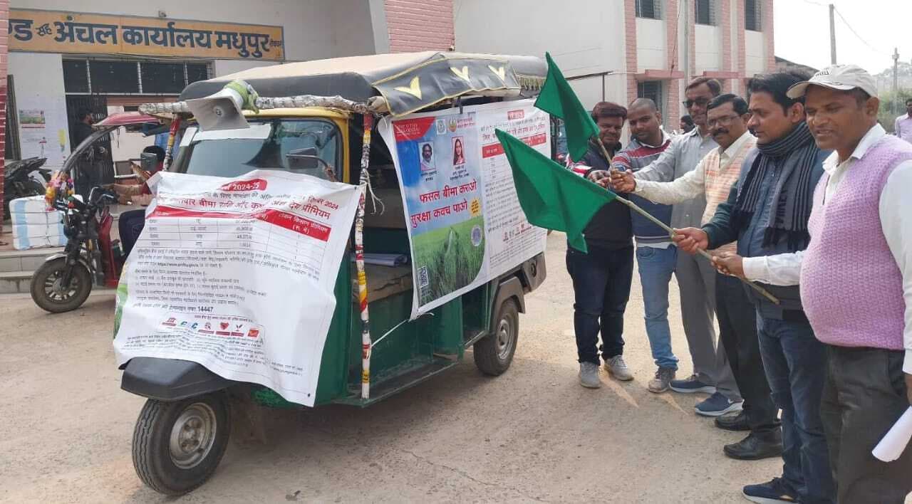 फसल बीमा को लेकर निकाला गया जागरुता रथ