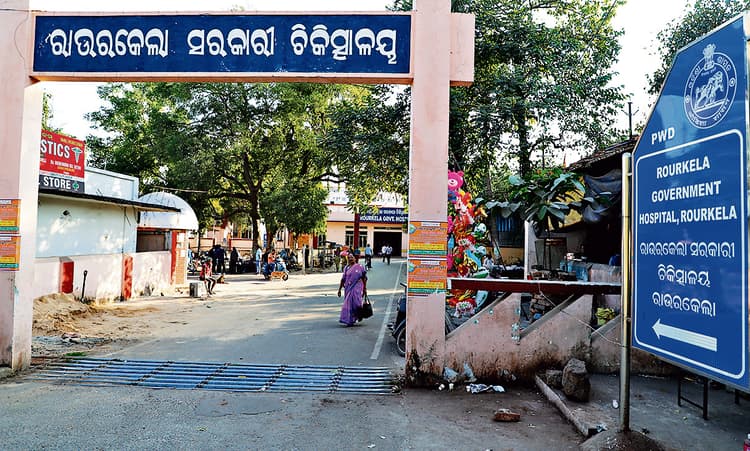 Rourkela News: तकनीशियन की नियुक्ति नहीं होने से सरकारी अस्पताल में सेंट्रल लैब दो साल से बंद, करोड़ों की मशीनें फांक रहीं धूल