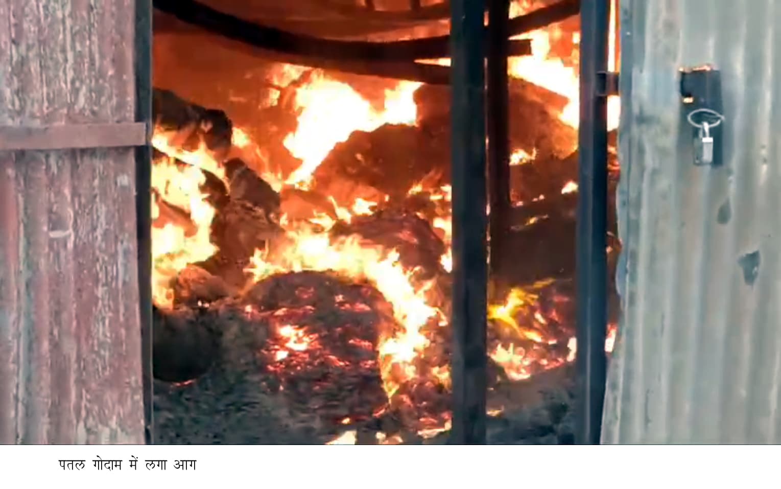 पत्तल-प्लेट बनाने के कारखाने में लगी आग