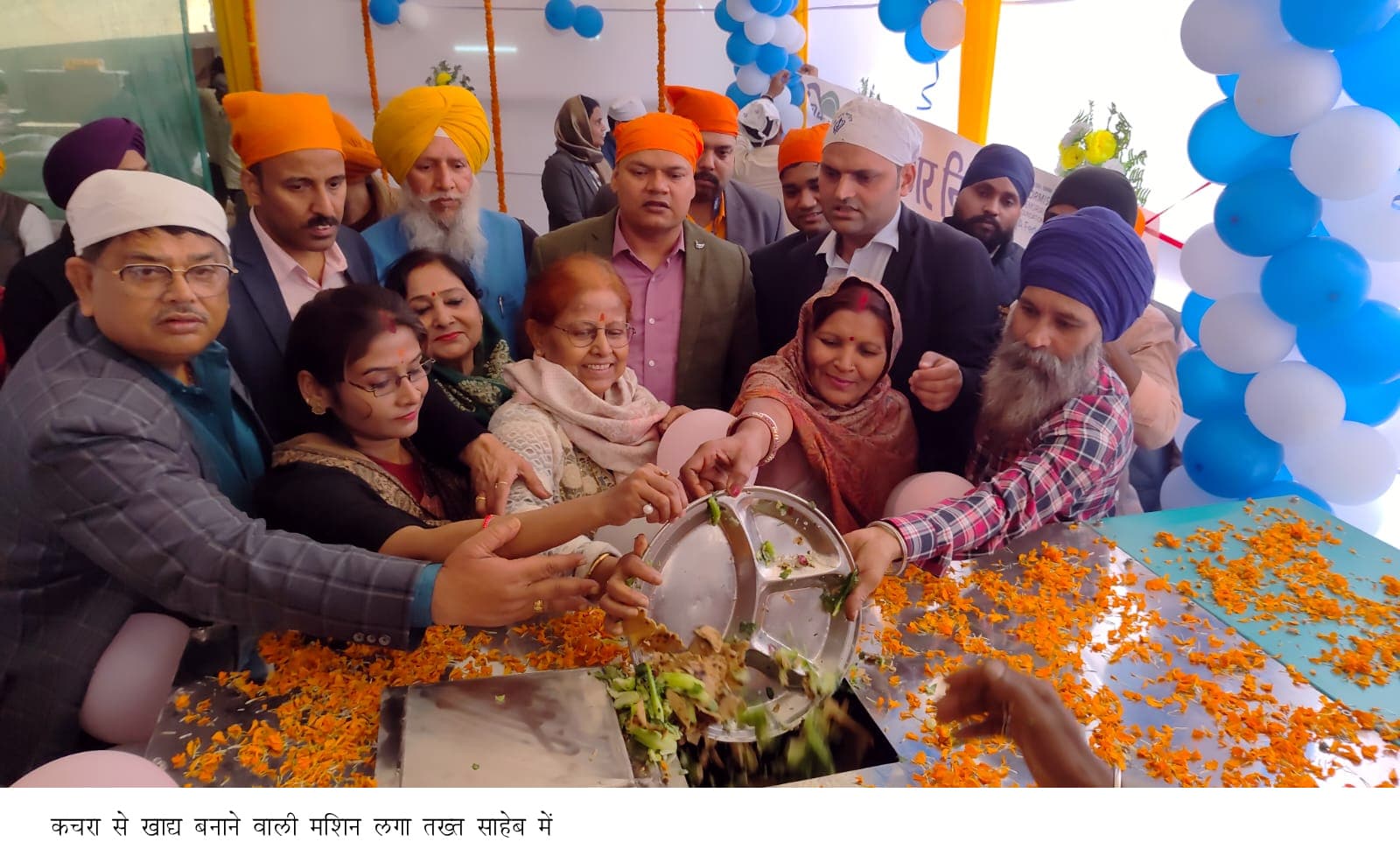 तख्त साहिब में लगी कचरे से खाद बनाने की मशीन