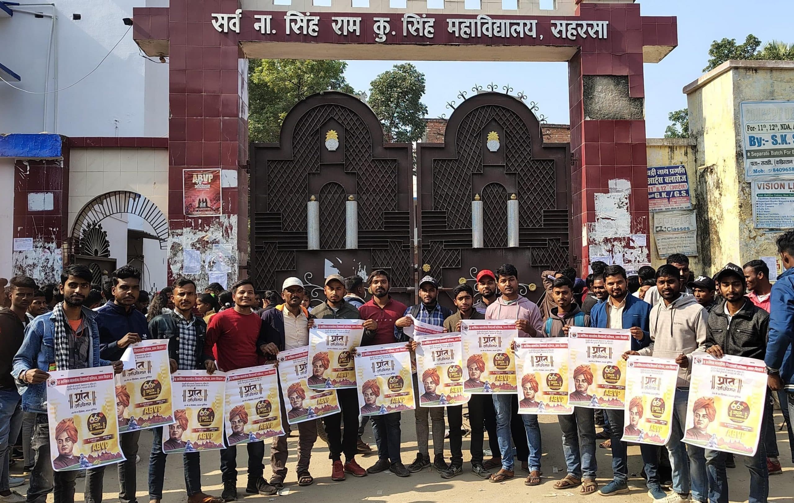 अभाविप उत्तर बिहार प्रांतीय अधिवेशन को लेकर पोस्टर विमोचन