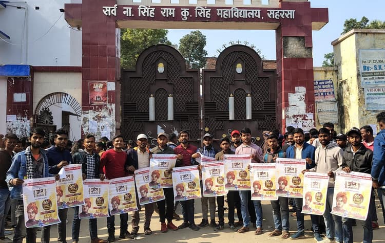 अभाविप उत्तर बिहार प्रांतीय अधिवेशन को लेकर पोस्टर विमोचन