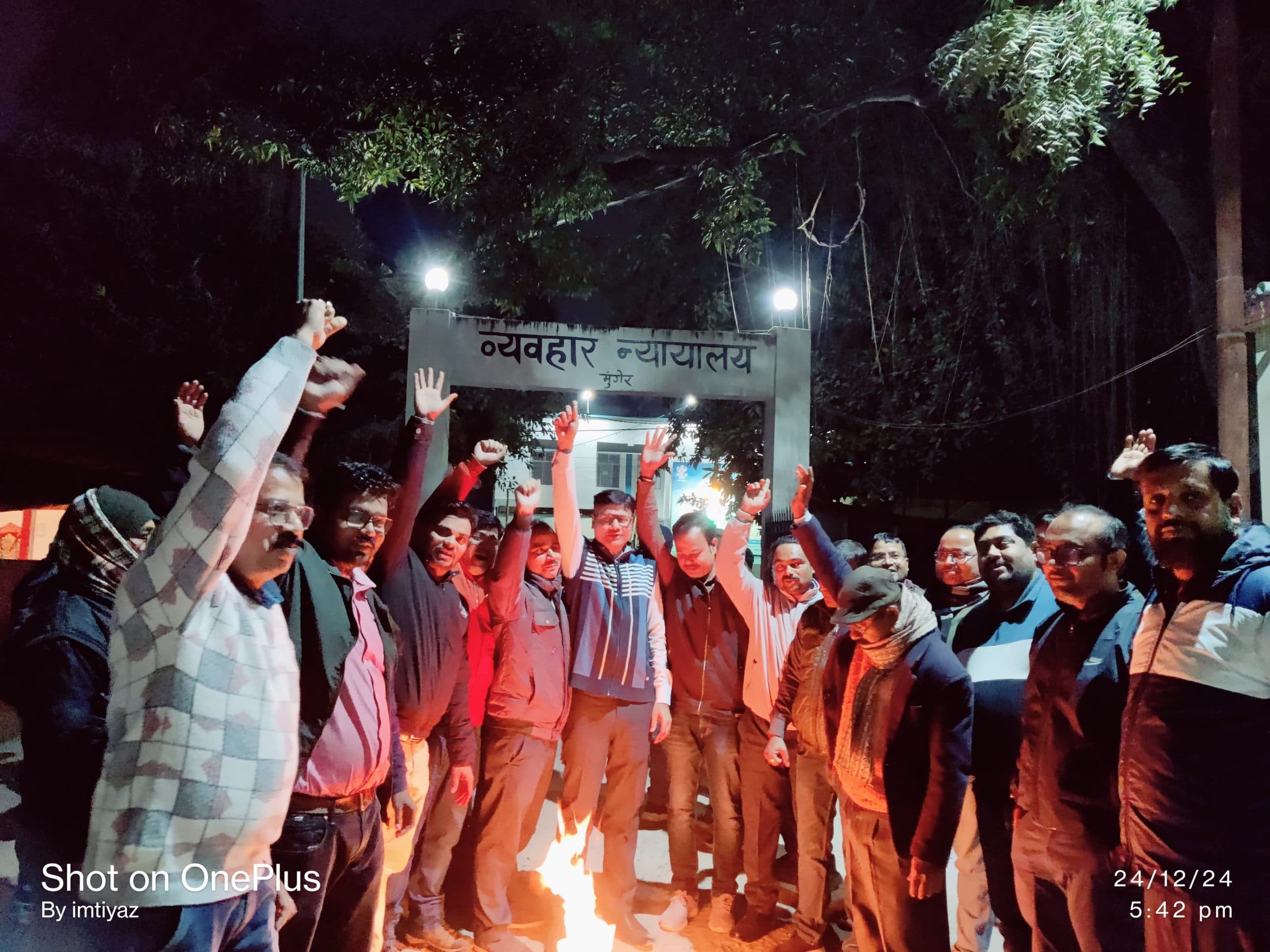 न्यायालय कर्मियों ने बिहार सरकार के आदेश की प्रति जलाकर जताया विरोध