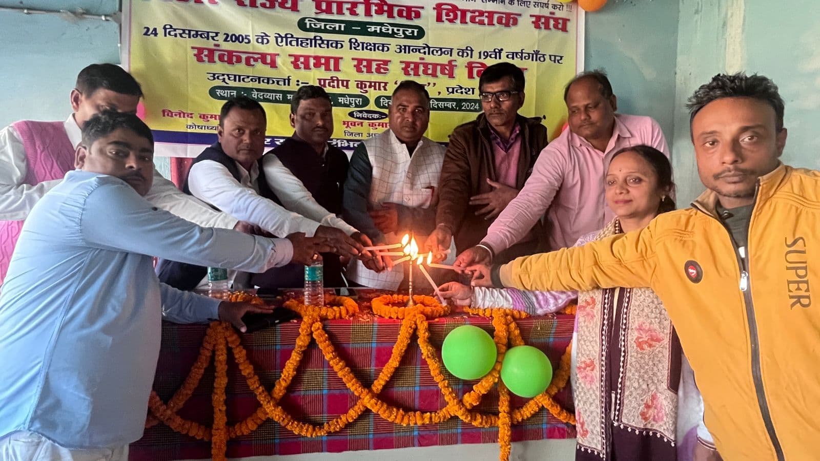 नियोजित, विशिष्ट व अध्यापक को सहायक शिक्षक का दर्जा दिलाने तक संघ का संघर्ष रहेगा जारी