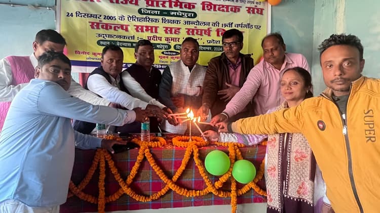 नियोजित, विशिष्ट व अध्यापक को सहायक शिक्षक का दर्जा दिलाने तक संघ का संघर्ष रहेगा जारी