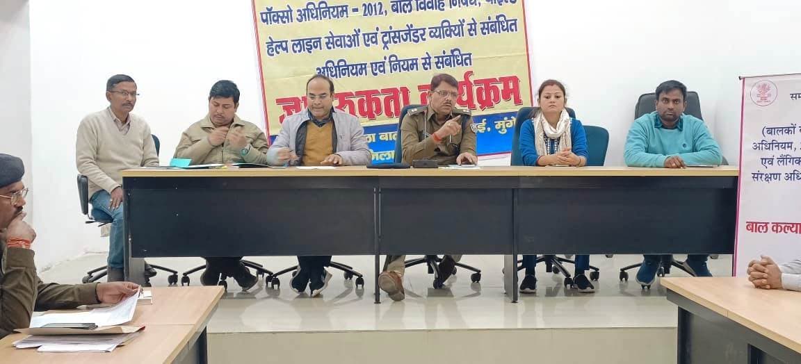 नव पदस्थापित बाल कल्याण पुलिस पदाधिकारी को दी गयी किशोर न्याय अधिनियम की जानकारी