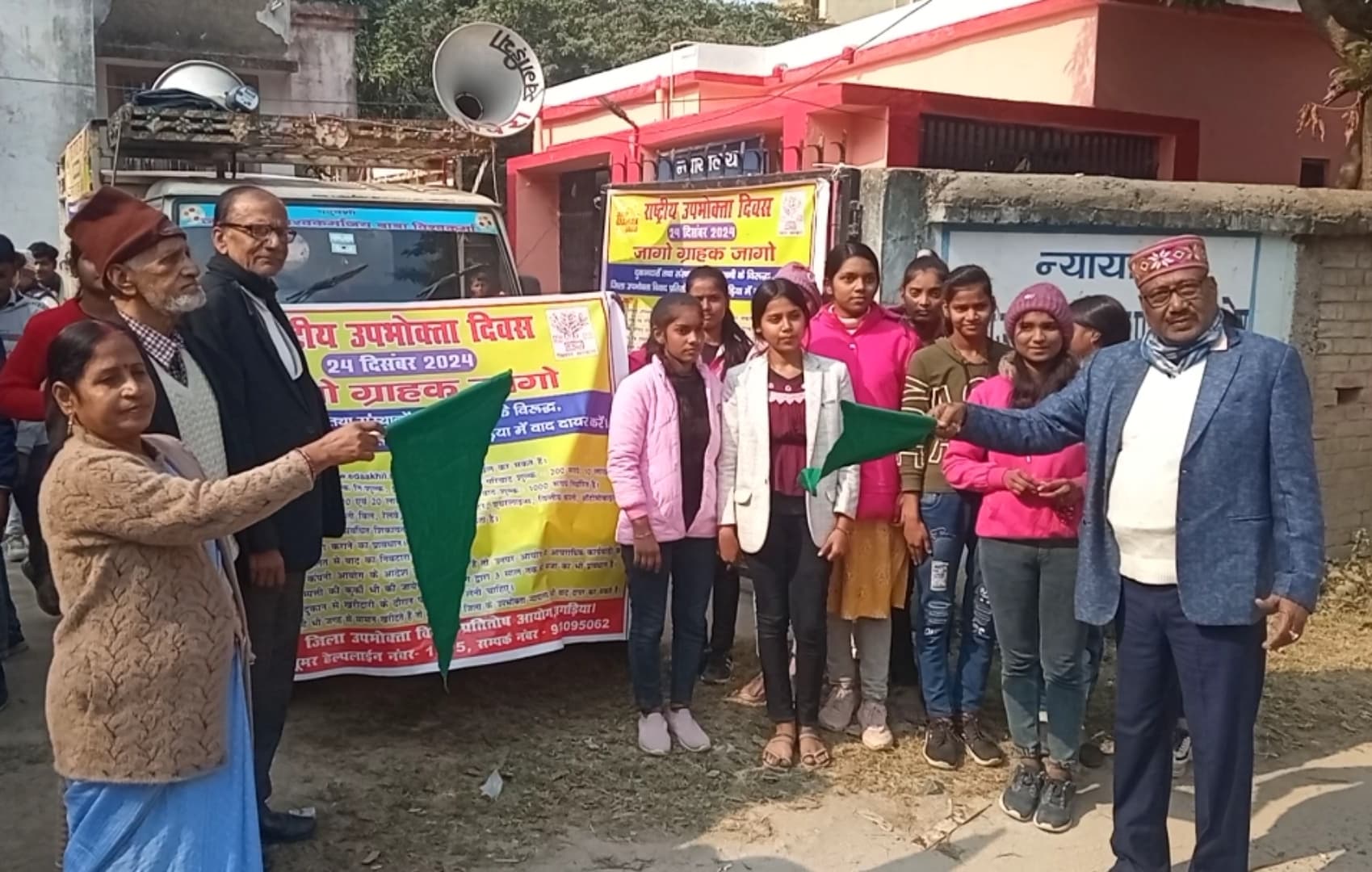 जागो ग्राहक जागो के नारे के साथ मनाया गया राष्ट्रीय उपभोक्ता दिवस